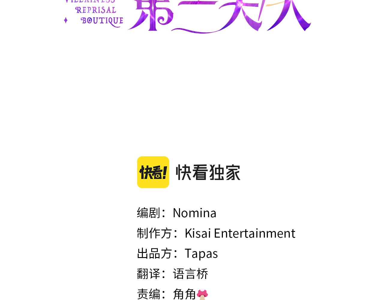 第31话 证据(1/5)-第31话