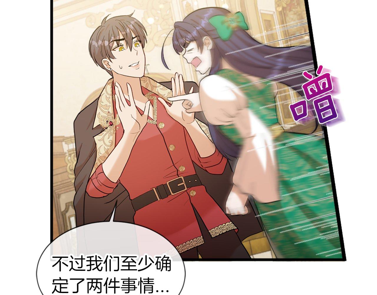 第31话 证据(1/5)-第31话