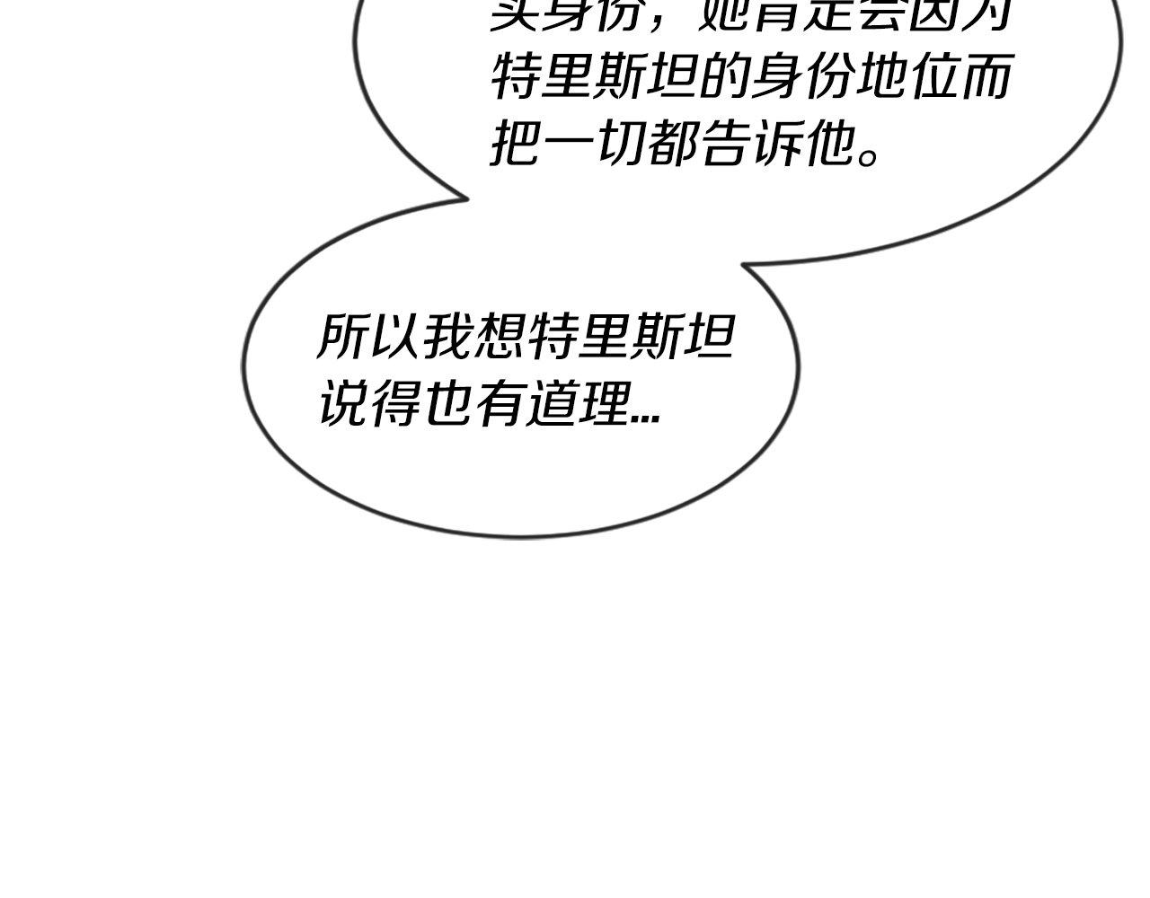 第31话 证据(1/5)-第31话