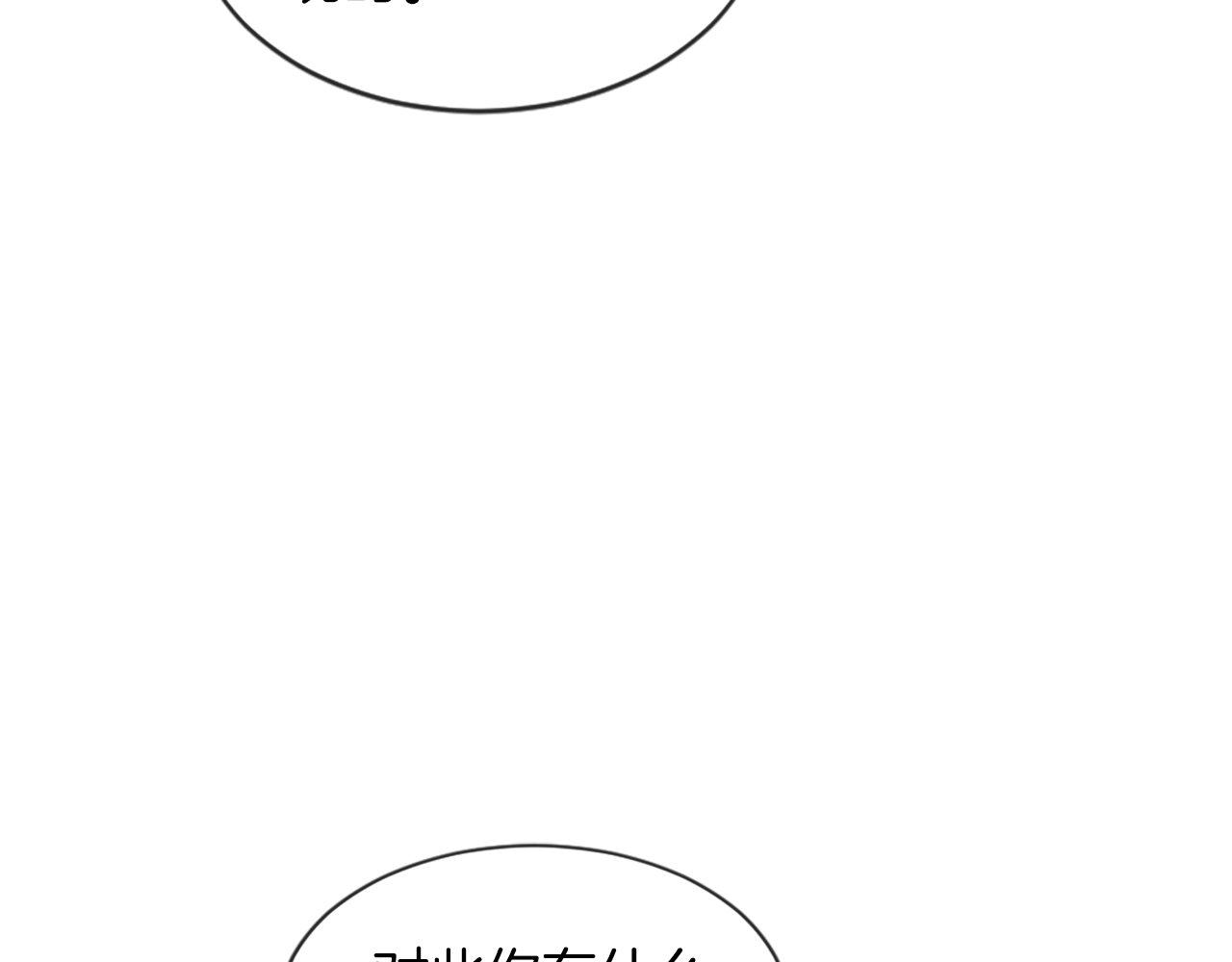 第33话 虚幻的构想(1/5)-第33话