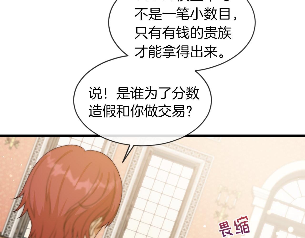 第33话 虚幻的构想(1/5)-第33话