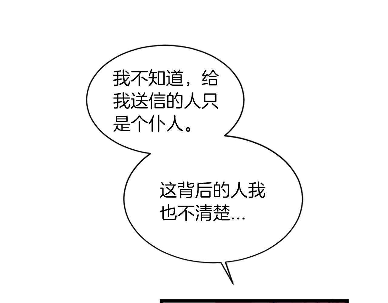 第33话 虚幻的构想(1/5)-第33话