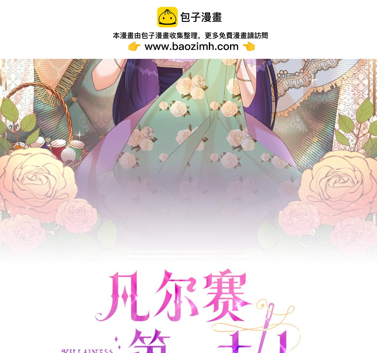第33话 虚幻的构想(1/5)-第33话