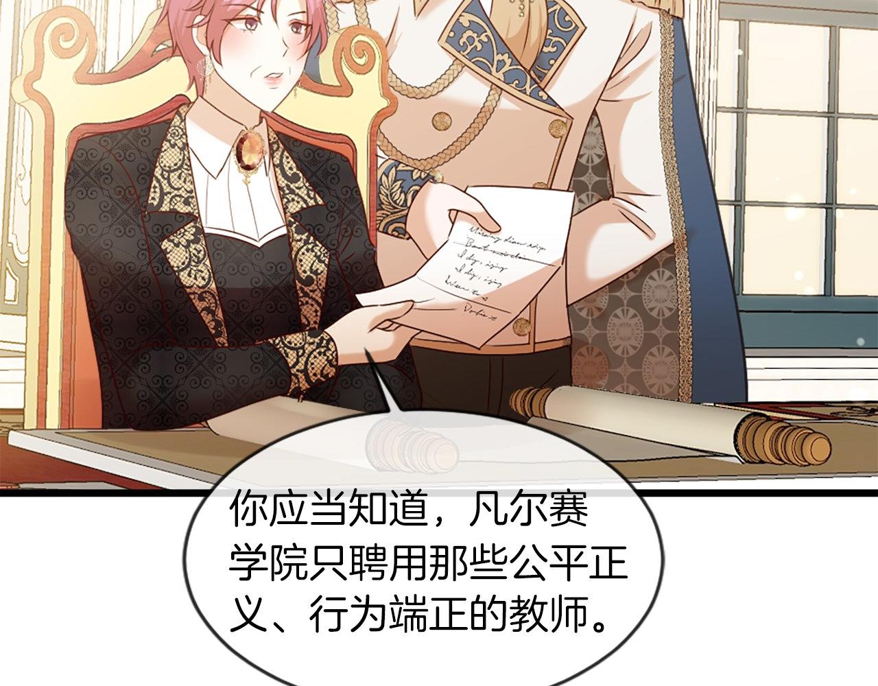 第33话 虚幻的构想(1/5)-第33话