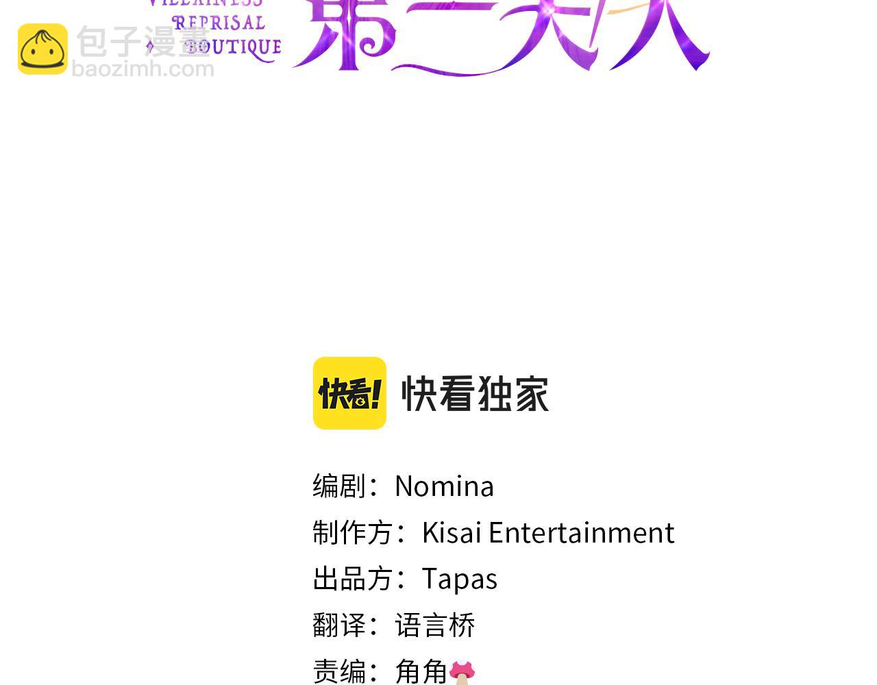 第33话 虚幻的构想(1/5)-第33话