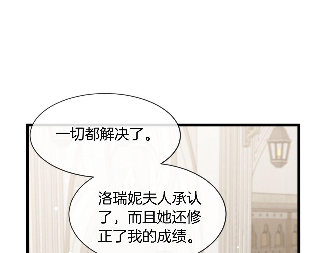 第33话 虚幻的构想(1/5)-第33话