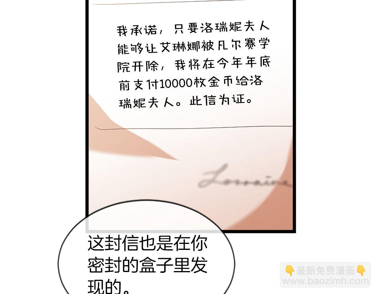 第33话 虚幻的构想(1/5)-第33话