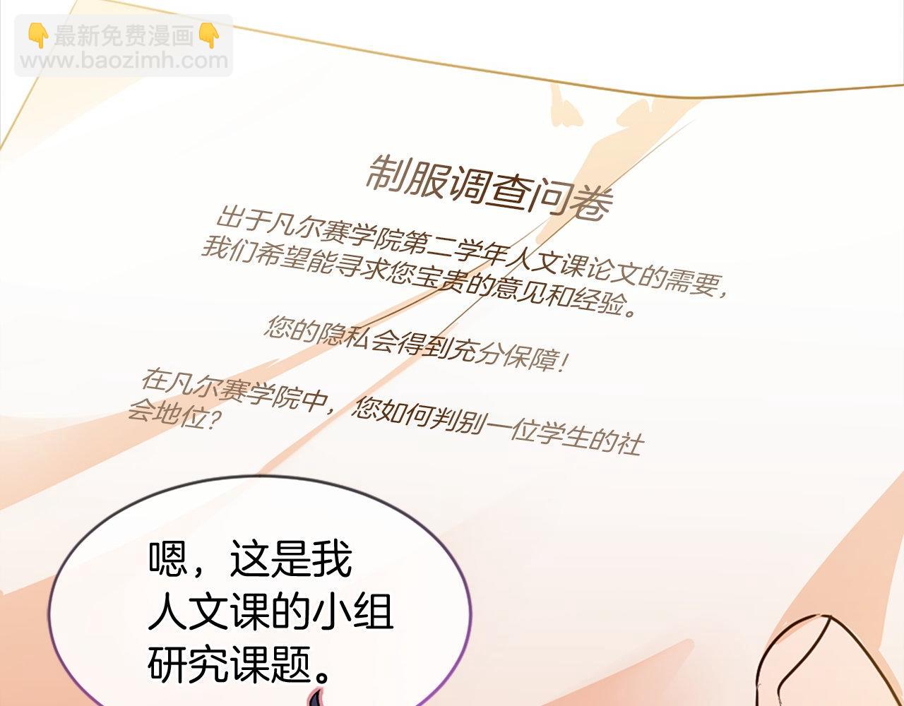 第37话 调查问卷(1/4)-第37话