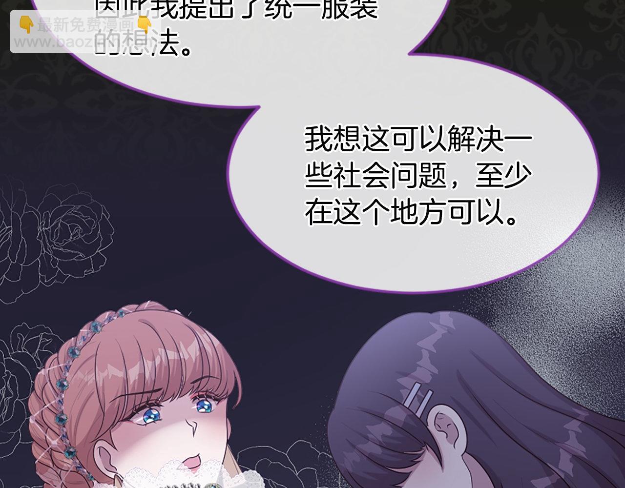 第37话 调查问卷(1/4)-第37话