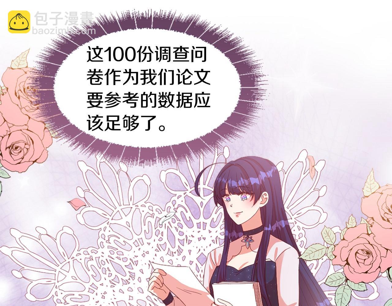 第37话 调查问卷(1/4)-第37话