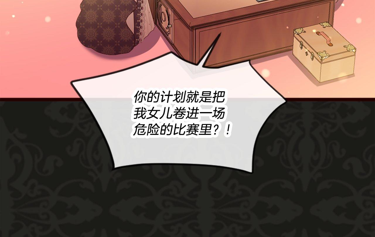 第39话 比赛的背后(1/4)-第39话