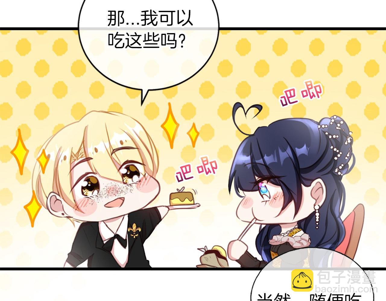 第5话 告白？(1/4)-第5话