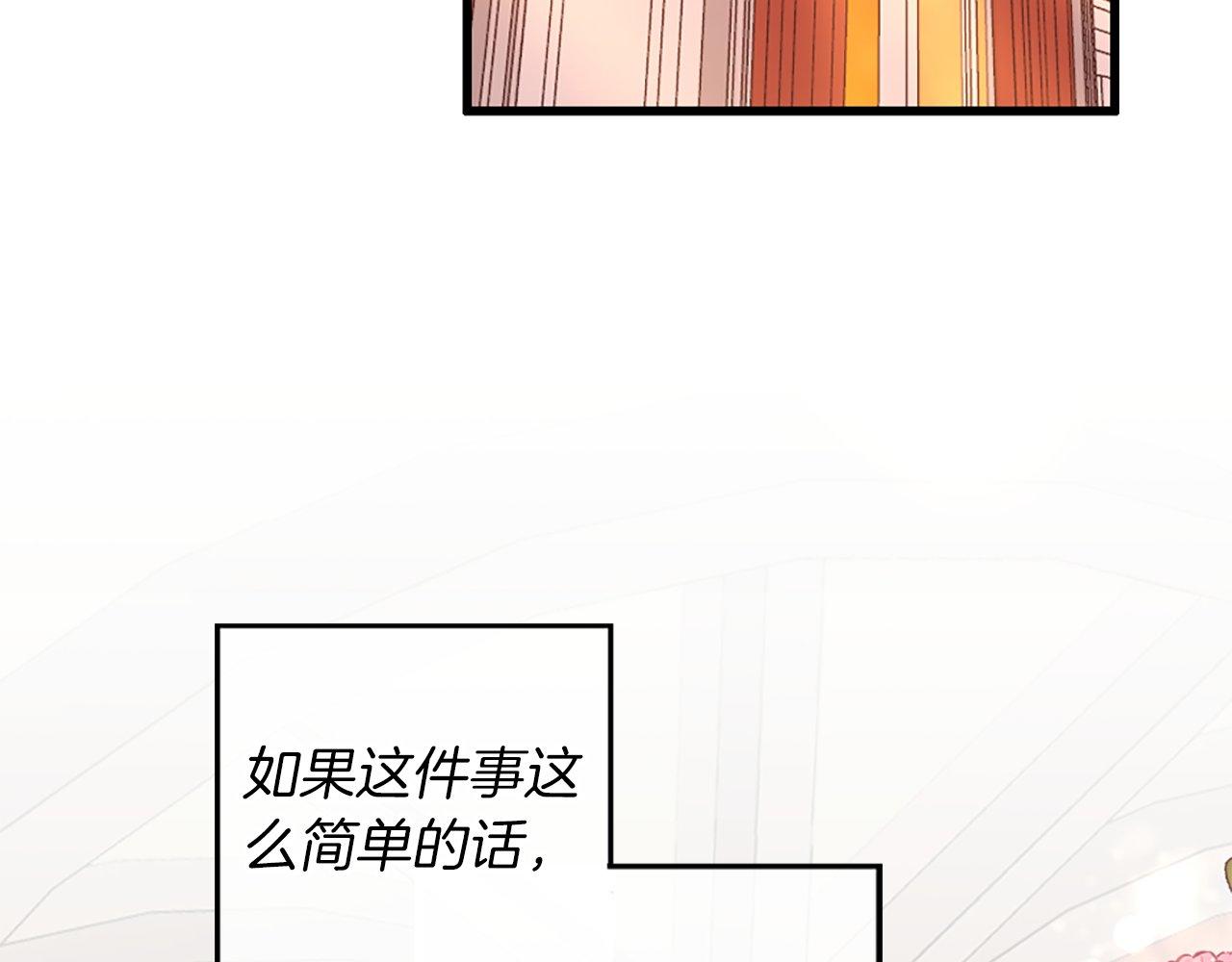 第5话 告白？(1/4)-第5话