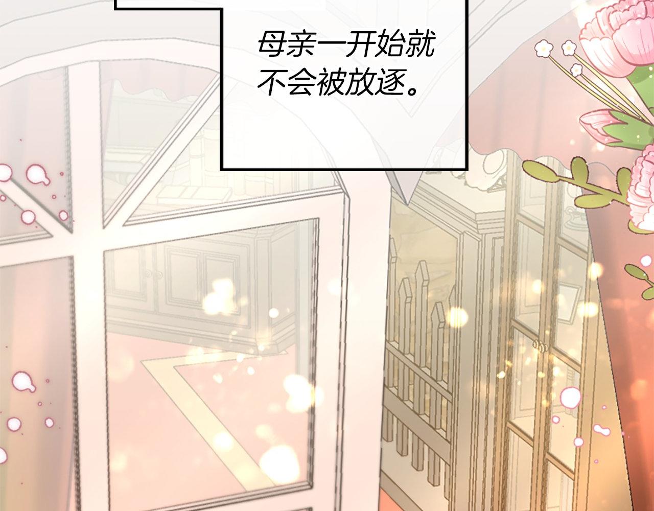 第5话 告白？(1/4)-第5话