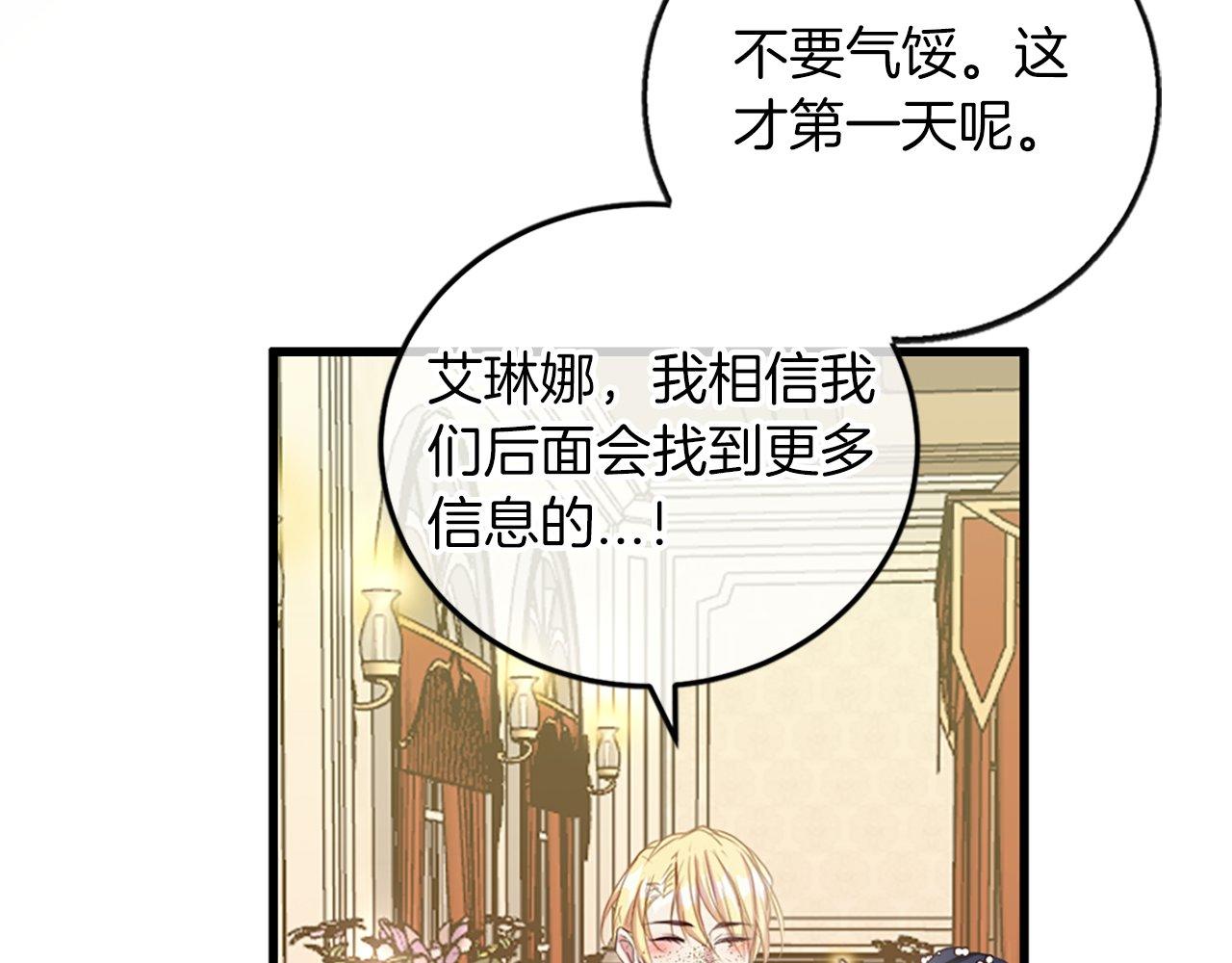 第5话 告白？(1/4)-第5话