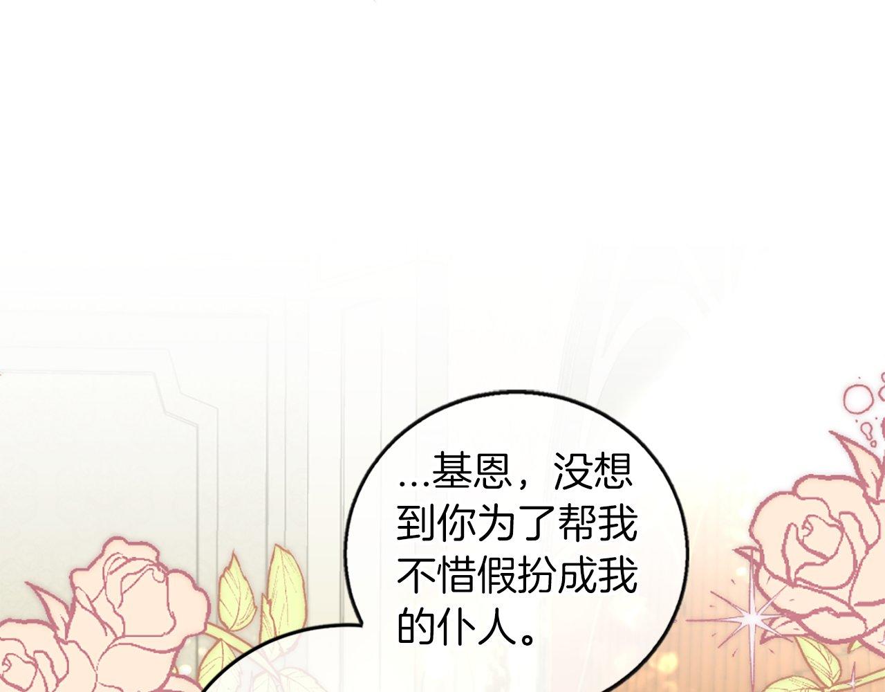 第5话 告白？(1/4)-第5话