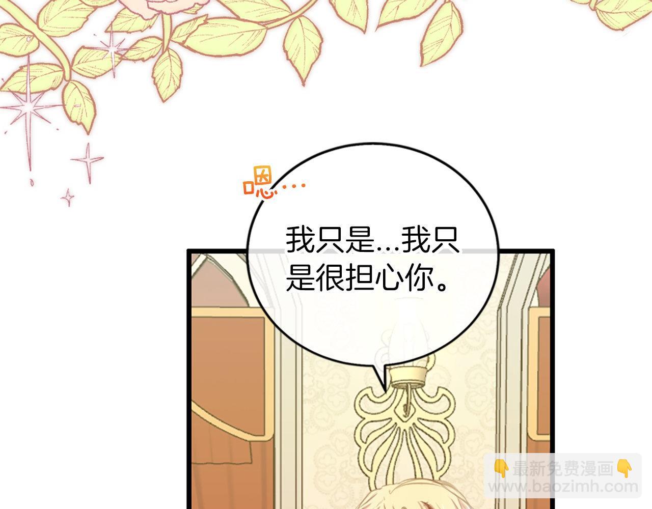 第5话 告白？(1/4)-第5话