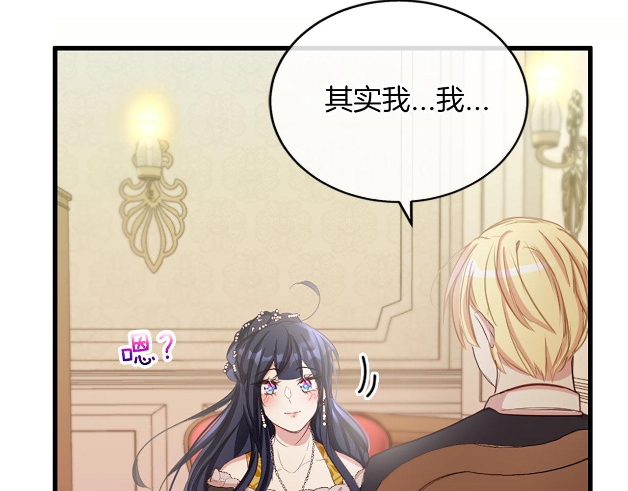 第5话 告白？(1/4)-第5话