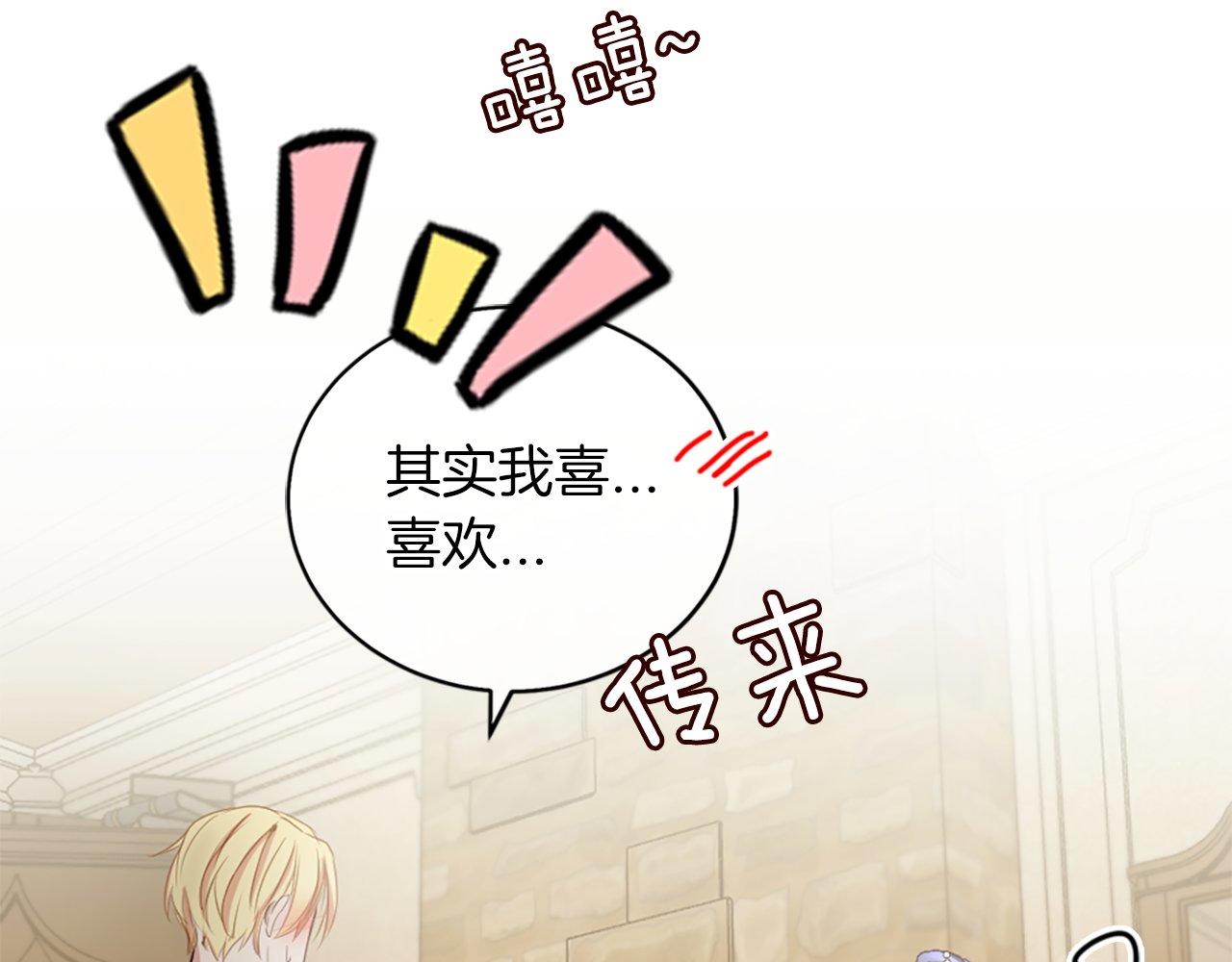 第5话 告白？(1/4)-第5话