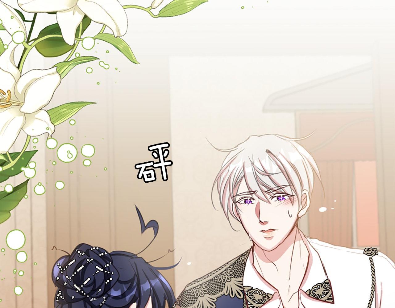 第5话 告白？(1/4)-第5话