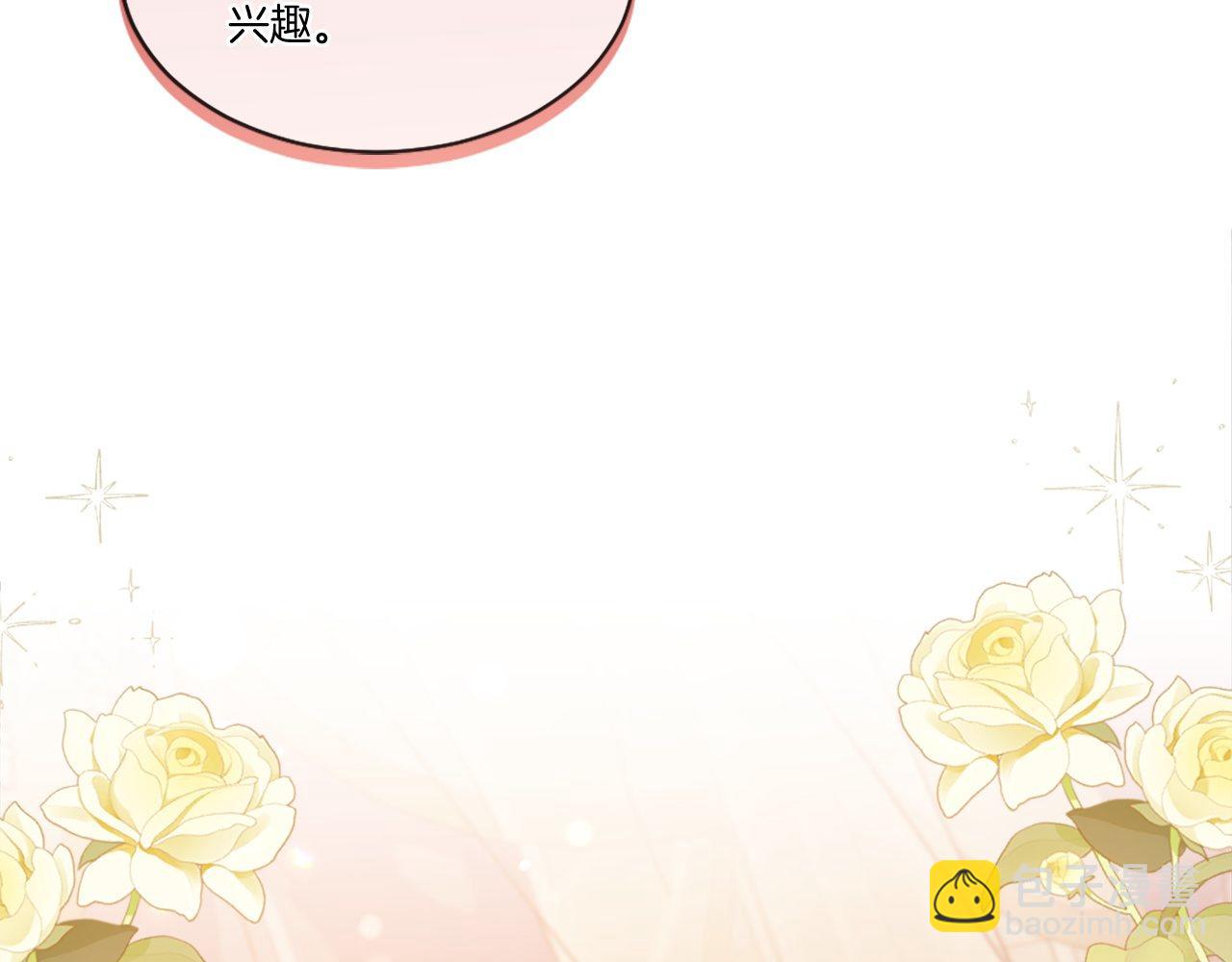 第41话 他伤害你了？(1/4)-第41话