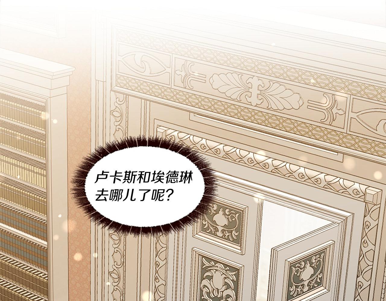 第41话 他伤害你了？(1/4)-第41话