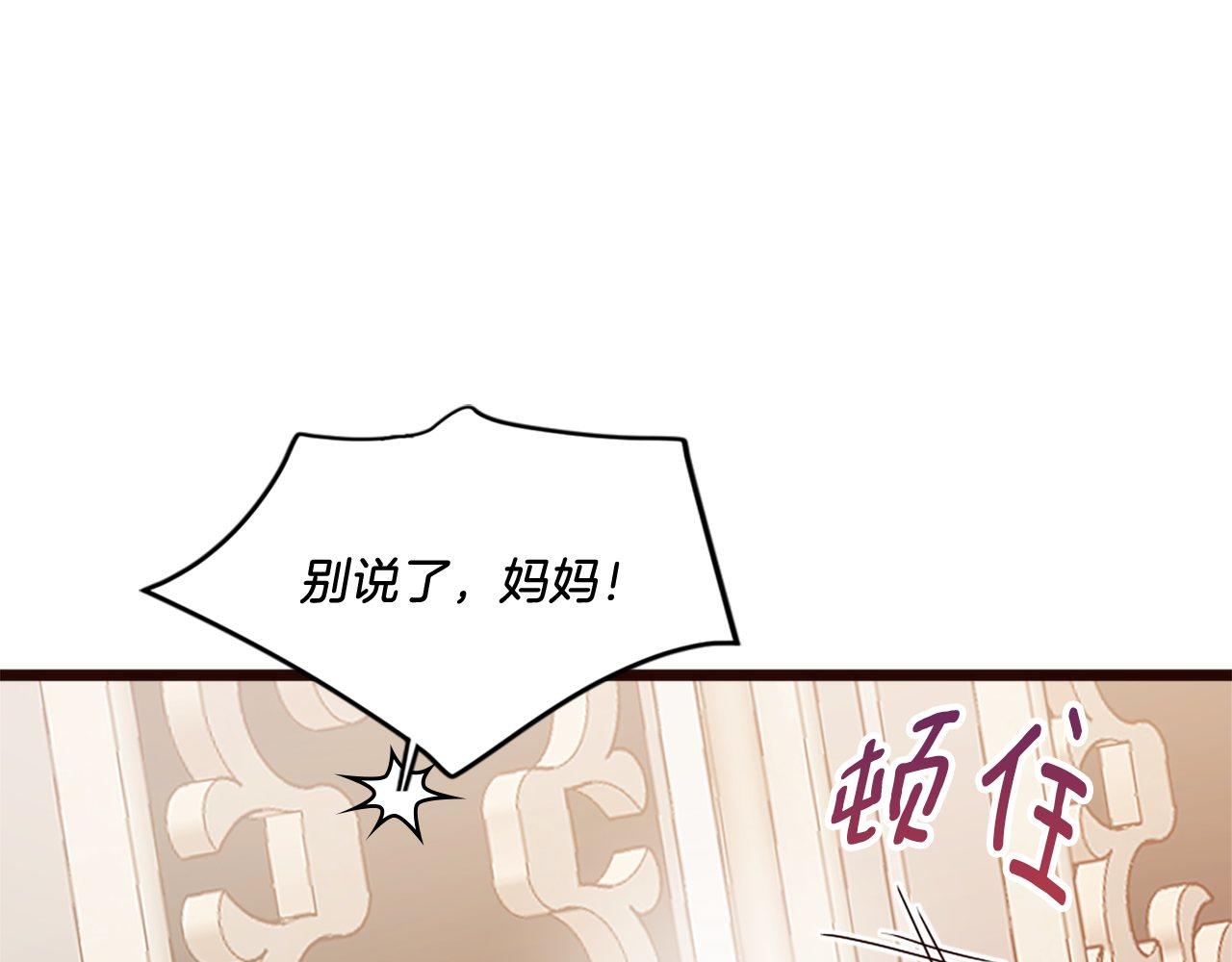 第41话 他伤害你了？(1/4)-第41话