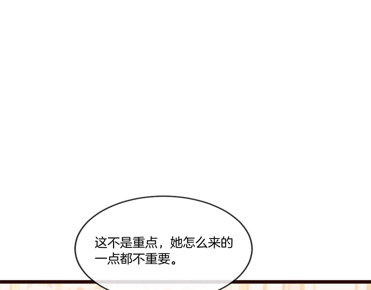 凡爾賽第一夫人 - 第43話 調查審判案（1）(1/4) - 3