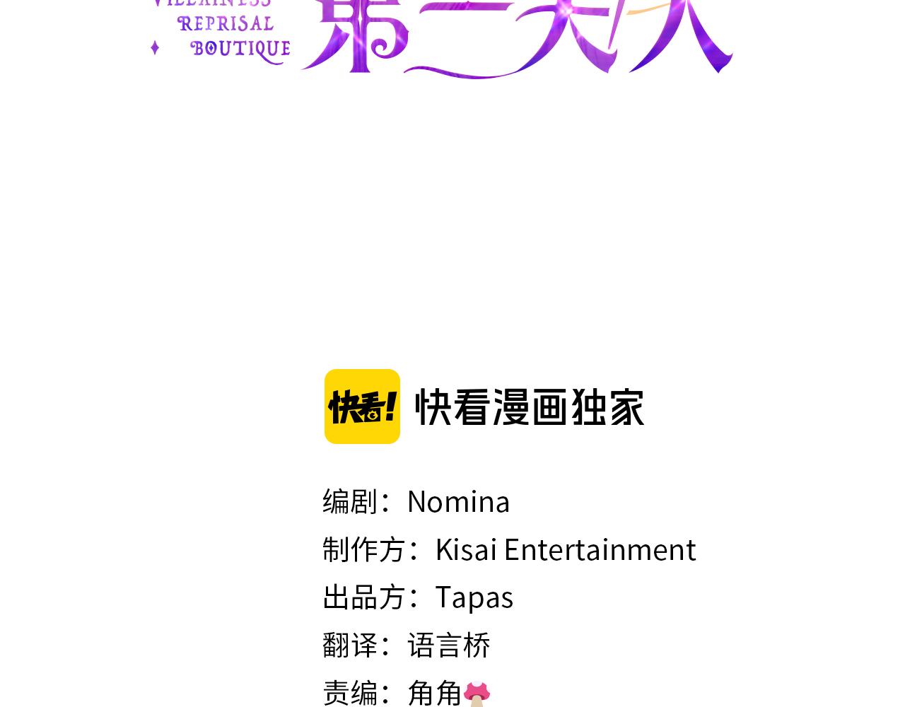 第43话 调查审判案（1）(1/4)-第43话