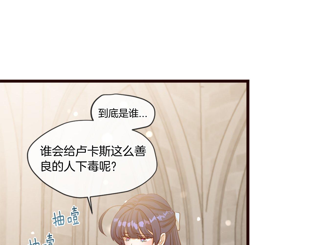 第45话 中毒（1）(1/4)-第45话