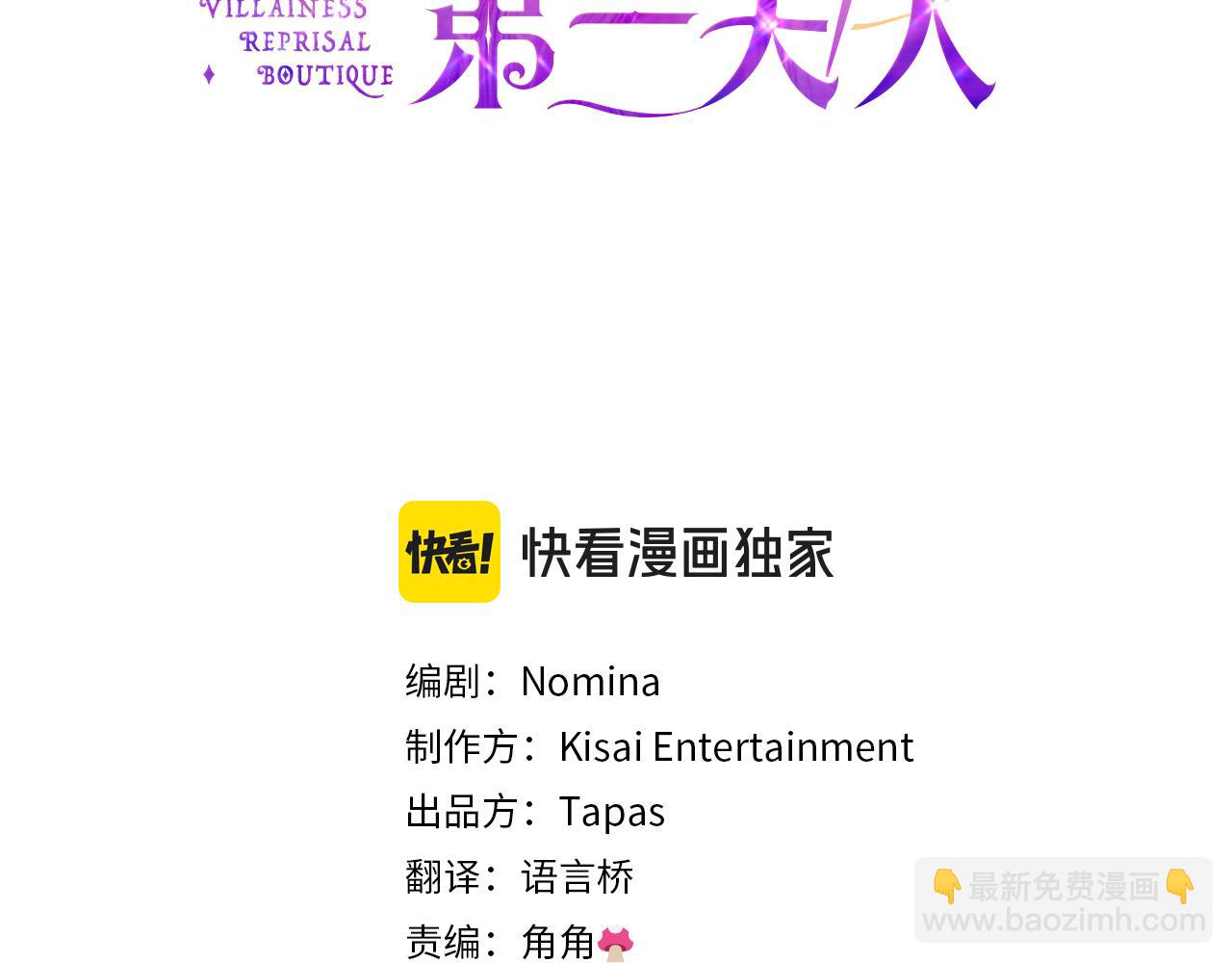 第45话 中毒（1）(1/4)-第45话