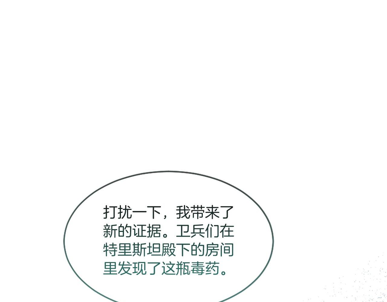 第45话 中毒（1）(1/4)-第45话