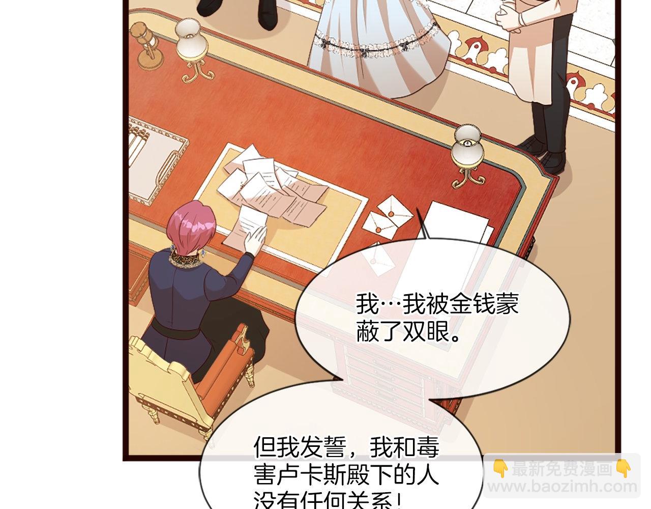 第47话 线索（1）(1/4)-第47话