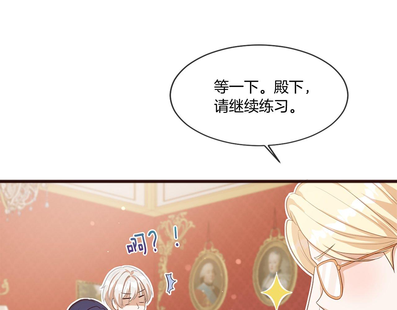 第49话 无法控制的爱意&hellip;(1/5)-第49话