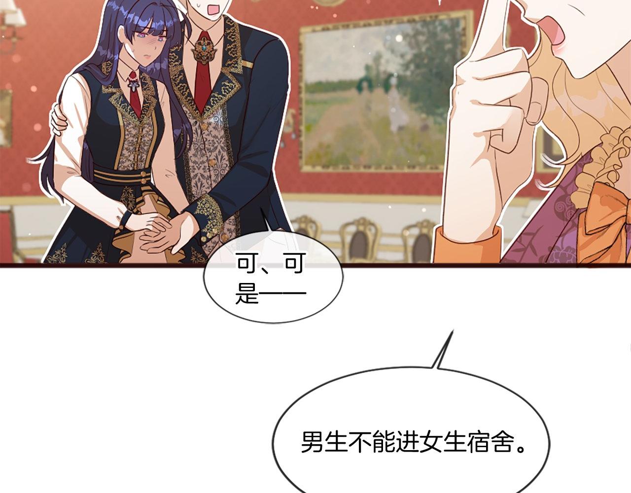 第49话 无法控制的爱意&hellip;(1/5)-第49话