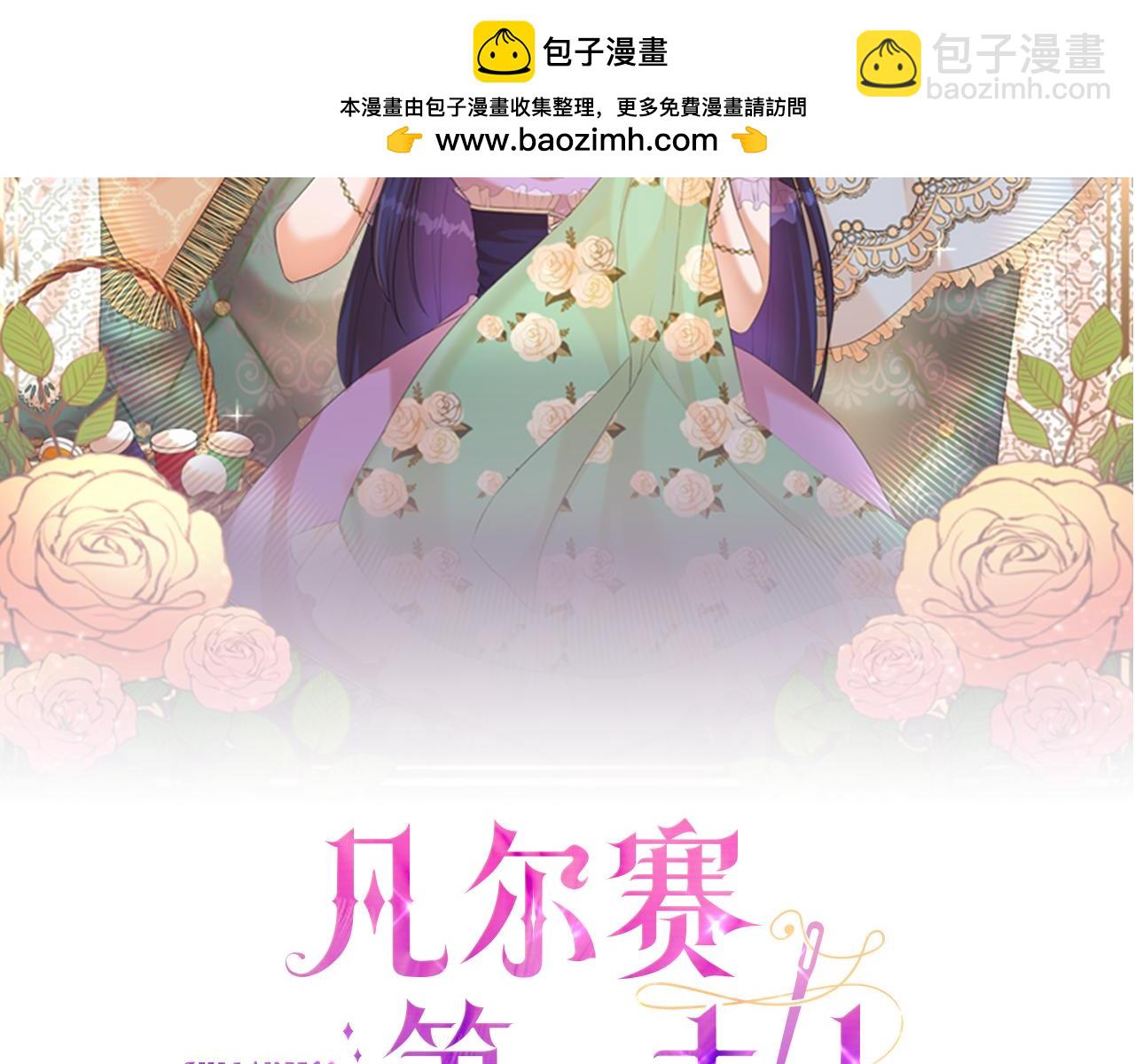 第49话 无法控制的爱意&hellip;(1/5)-第49话