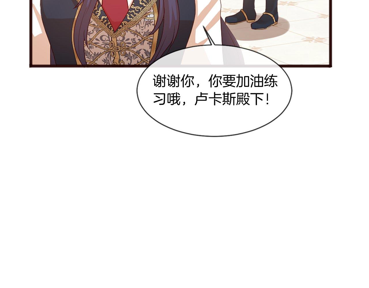 第49话 无法控制的爱意&hellip;(1/5)-第49话