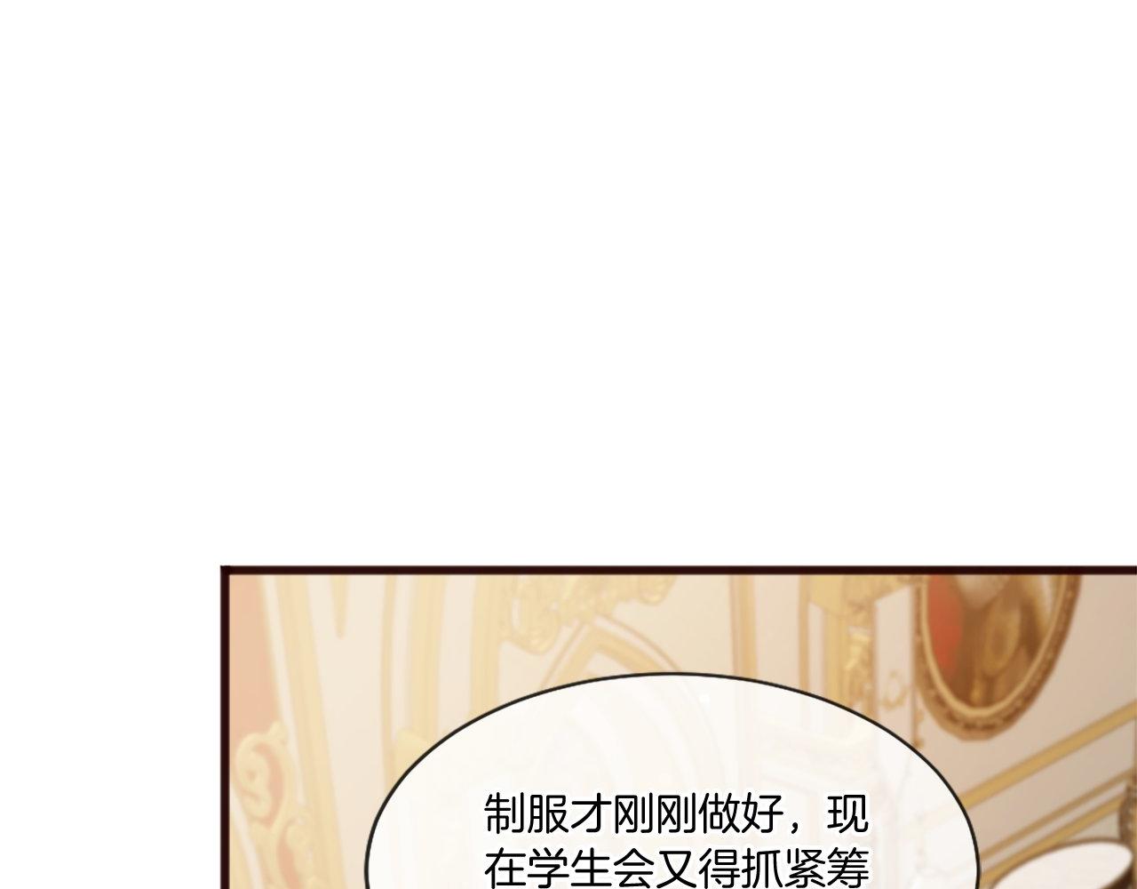 第49话 无法控制的爱意&hellip;(1/5)-第49话