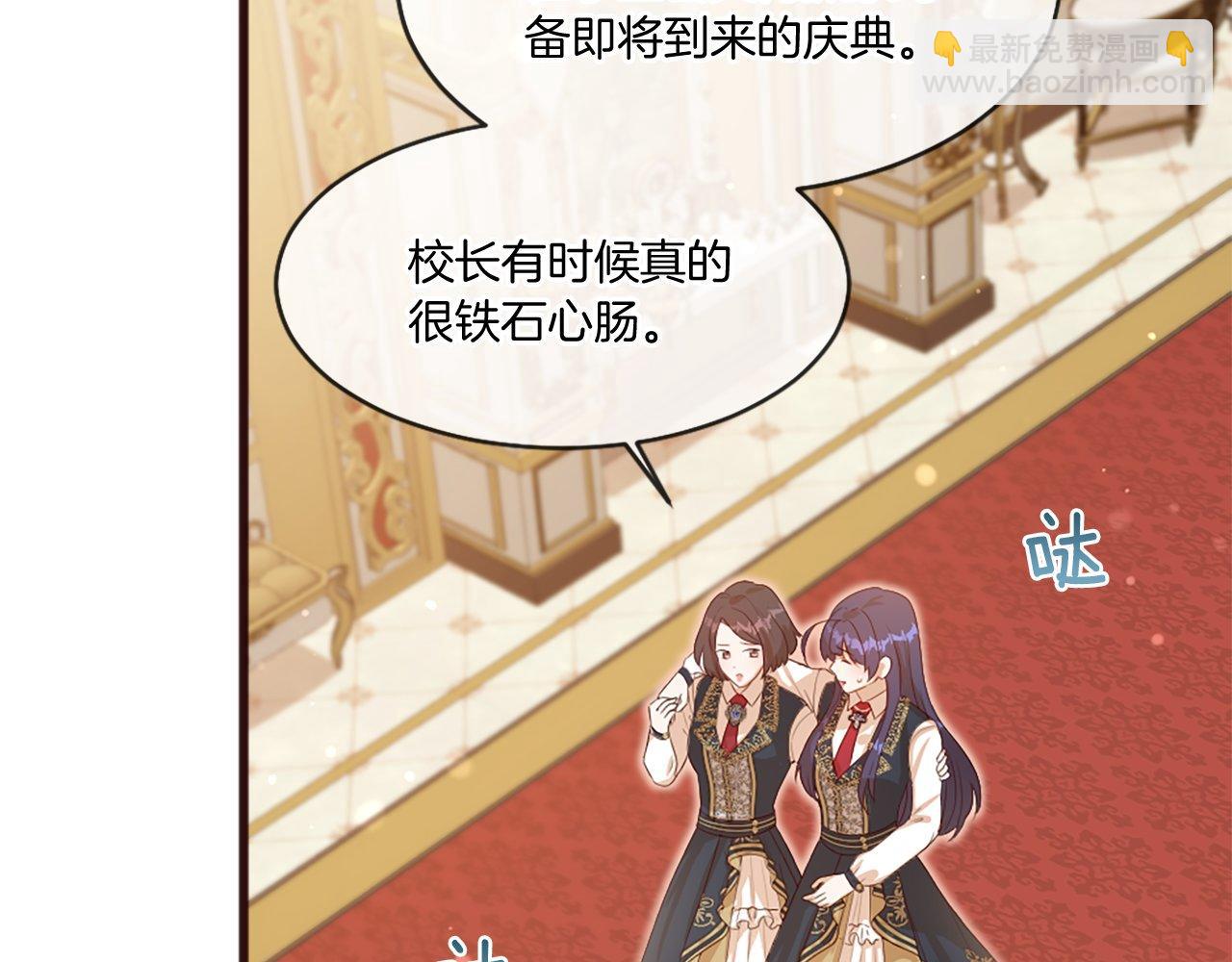 第49话 无法控制的爱意&hellip;(1/5)-第49话