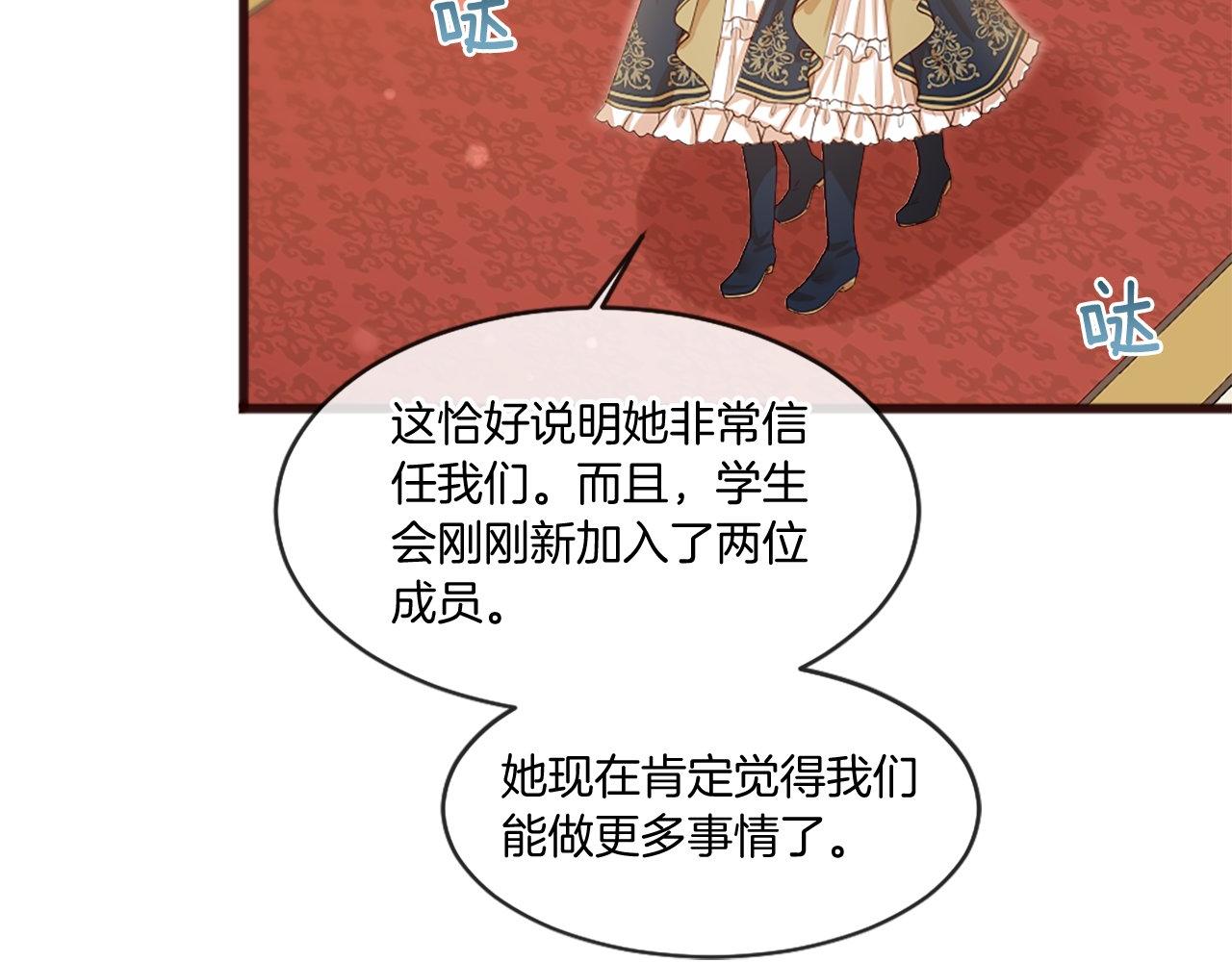 第49话 无法控制的爱意&hellip;(1/5)-第49话