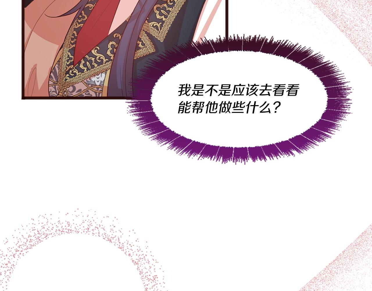 第49话 无法控制的爱意&hellip;(1/5)-第49话