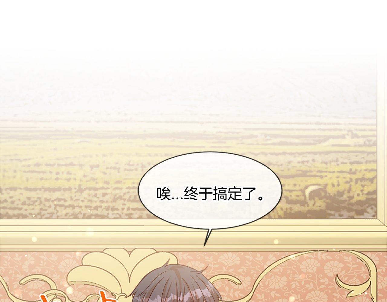 第49话 无法控制的爱意&hellip;(1/5)-第49话