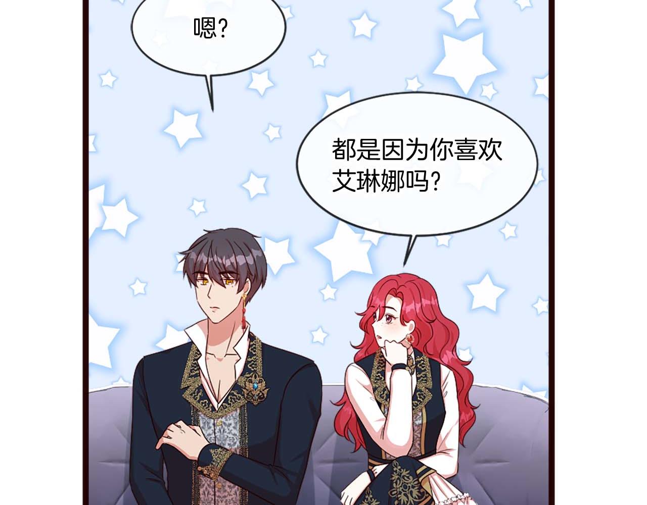 第49话 无法控制的爱意&hellip;(1/5)-第49话