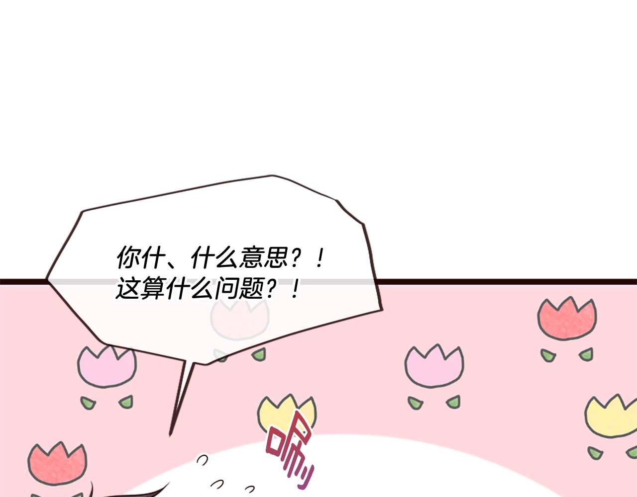 第49话 无法控制的爱意&hellip;(1/5)-第49话