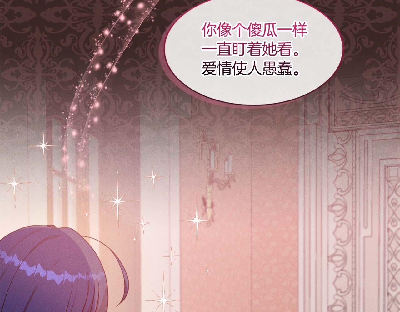 第49话 无法控制的爱意&hellip;(1/5)-第49话