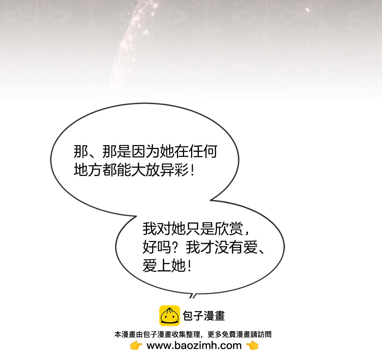 第49话 无法控制的爱意&hellip;(1/5)-第49话