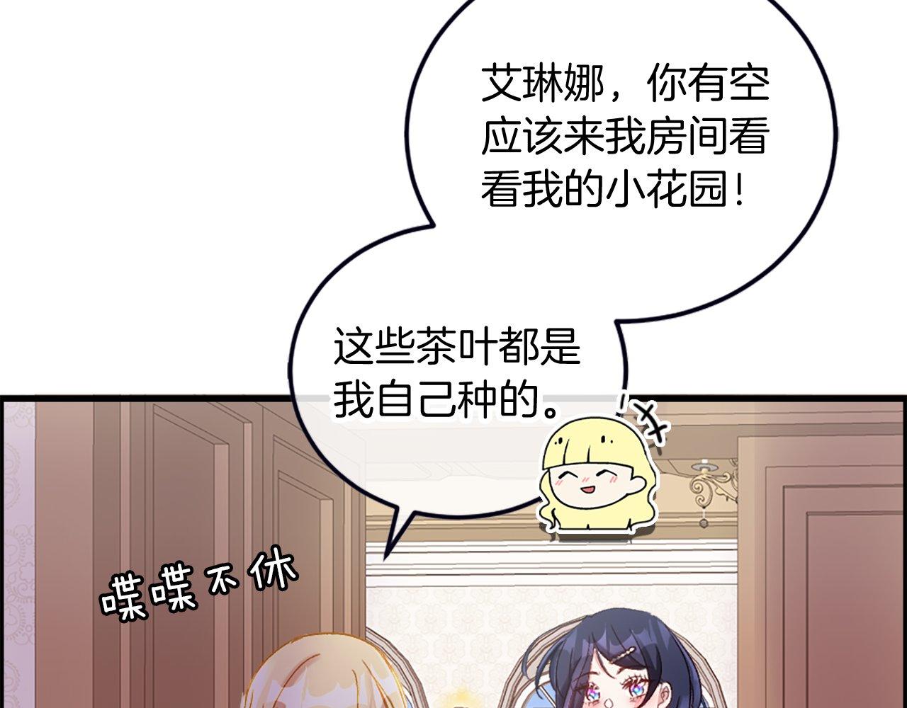 第9话 赶制礼服(1/4)-第9话