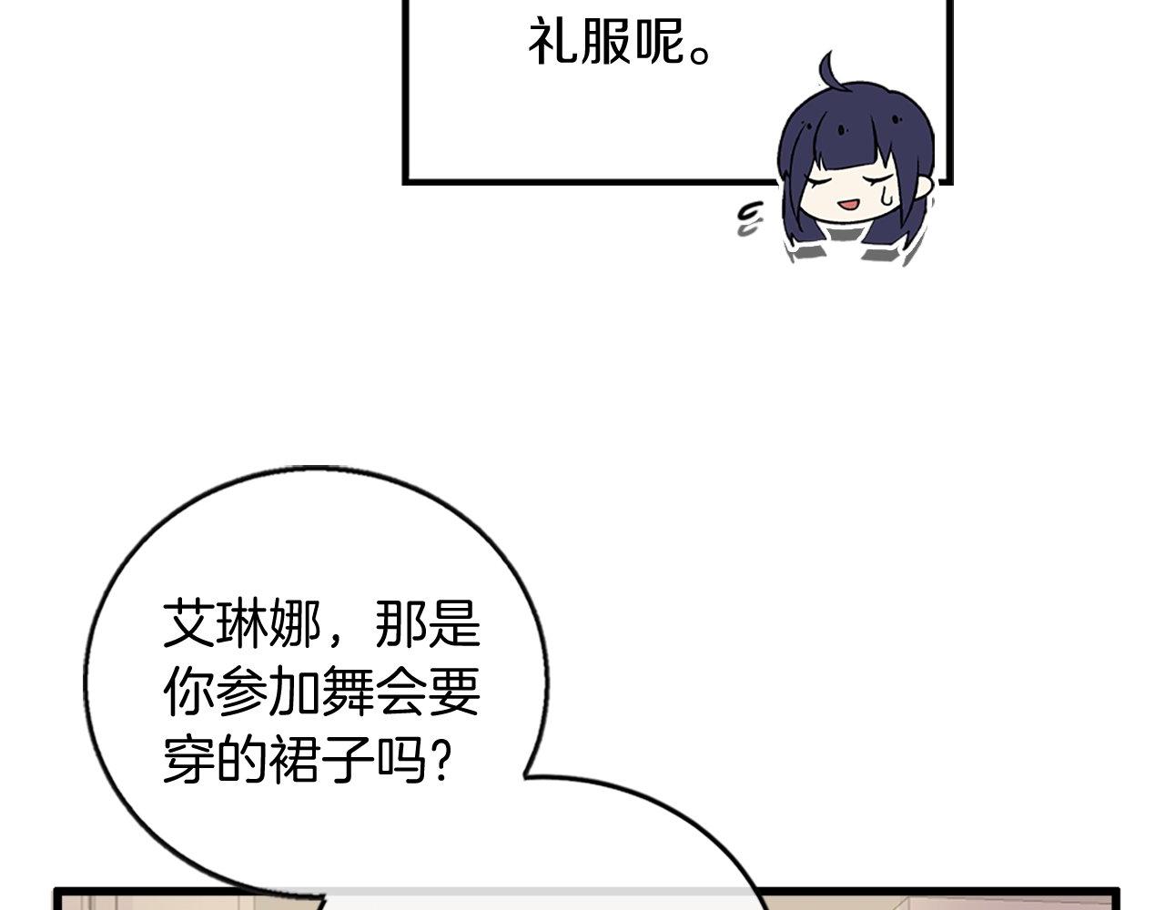 第9话 赶制礼服(1/4)-第9话