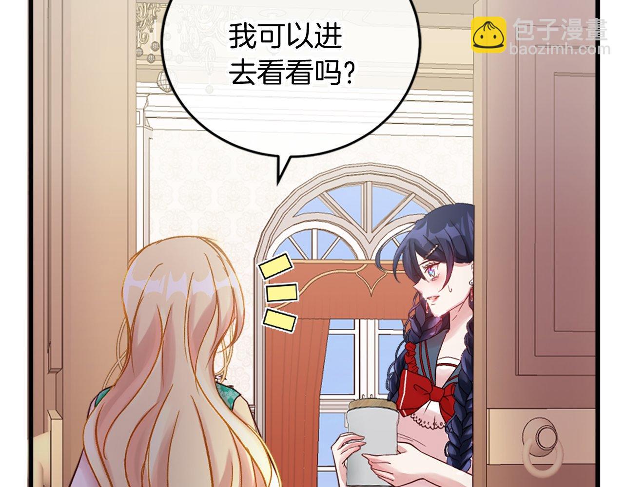 第9话 赶制礼服(1/4)-第9话