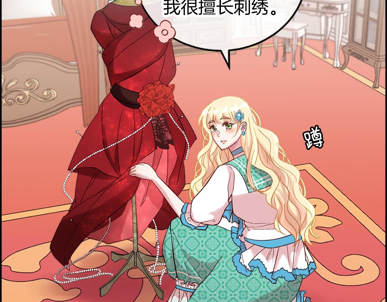 第9话 赶制礼服(1/4)-第9话